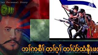 တၢ်ကစီၣ်ကျဲၣ်ကျီလၢဒီပုၢ်ဝဲၢ်သ့ၣ်တဖၣ်ကနၣ်ဒီးပဲာ်ထံနီၤဖးမ့ၢ်တၢ်ကစီၣ်လၢအမုာ်.