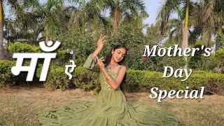 Mothers Day Song Dance|Mother's Day Song Dance|Mothers Day Dance|Maa Ae|Maa Ae Dance|माँ ऐ|MaaAeSong