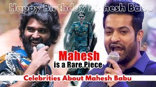 Mahesh Babu is a Rare Piece | Celebrities About Mahesh Babu | MB Birthday Special | Daily Culture