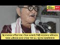 সুধাকণ্ঠ ড০ ভূপেন হাজৰিকা জীৱন্ত ৰূপ দিয়াৰ চেষ্টা।ছিপাঝাৰৰ ভাষ্কর্য্য শিল্পী দামোদৰ কলিতাৰ