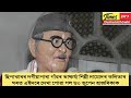 সুধাকণ্ঠ ড০ ভূপেন হাজৰিকা জীৱন্ত ৰূপ দিয়াৰ চেষ্টা।ছিপাঝাৰৰ ভাষ্কর্য্য শিল্পী দামোদৰ কলিতাৰ