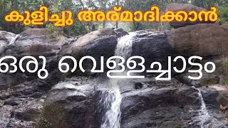 Konni waterfalls - manneera, Adavi Eco-tourism | Konni | Gavi | Pathanamthitta | Kerala Tourism