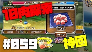 #059【DQMP】ドラゴンクエスト モンスターパレード