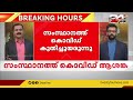 സംസ്ഥാനത്ത് കുതിച്ചുയർന്ന് കൊവിഡ് breaking hours 18 january 2022 24 news