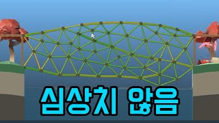 이걸 업데이트 해버리네 [ 폴리브릿지2 ] 8부