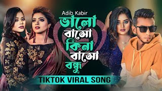 Valobasho Kina Basho Bondhu | ভালোবাসো কিনা বাসো বন্ধু  | Adib Kabir | Tosiba | Tiktok Viral Song