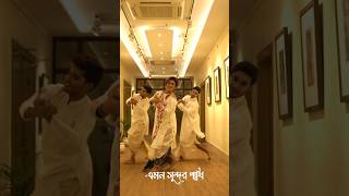 বন্ধু বিনে প্রাণ @DOHARFOLK #shortvideo #dohar #youtuneshorts #viralvideo #shortsnew #newsongs# 24