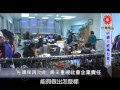 2012夢想全紀錄第九集　紡織王國轉型重生part1