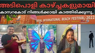 കാസർകോട് ഇന്റർനാഷണൽ ആയിട്ടുണ്ടേ😘|Bekal International Beach fest #bekal#beachfestival