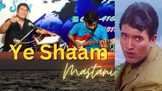 Ye Shaam Mastani Song | Kishore Kumar | RD Burman | Kati Patang | Rajesh Khana | Anand Bakhsi |