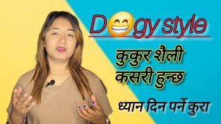 कुकुर शैली के हो त d😋gy style @Mamatalailaivlogs