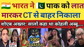 😡 Wasim Akram, PAK Media angry on PAK out of CT'25 | Pakistani Reaction, Ramiz Speaks, Shoaib Akhtar