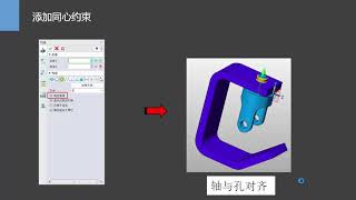 中望3D 2020 第十二课 中望3D 装配系列1