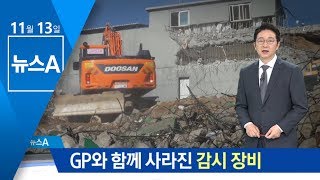 철수 GP 주변 ‘무방비’ 우려…감시 장비도 철거 | 뉴스A