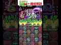 裏極悪を最強アイズ編成で攻略！最新テンプレ解説！【パズドラ】 shorts パズドラ アイズ ダンまち ダンまちコラボ