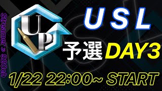 【荒野行動】 Up Start League（FFL提携リーグ）1月度 予選第二部　DAY③【荒野の光】