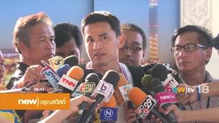 new)อรุณสวัสดิ์ ช่วงที่ 2 | 04-04-60 | new)tv