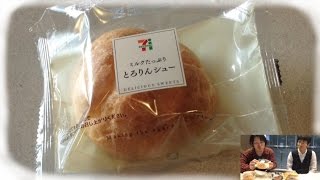 2015年10月、コンビニの人気スイーツ食べてみた（シュークリーム編）