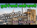 Dubai me 10 Sabse achi company ll #npsdubai #dubaicompany