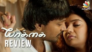 Yakkai Movie Review | Krishna, Swathi Reddy | Latest Tamil Cinema