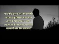 ছেলেরা কখন কাঁদে motivetional speech