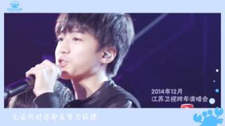 【TFBOYS 王俊凯】飯制成長勵志類 For You【Karry Wang Junkai】