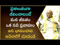 సనాతన భారతీయ జీవనం Part-1 | Sanatana Bharateeya Jeevanam | Garikapati NarasimhaRao Latest Speech