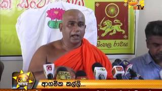 Hiru News 7.00 PM January 15, 2016