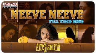 Neeve Neeve Full Video Song || Taxiwaala Video Songs || Vijay Deverakonda, Priyanka jawalkar