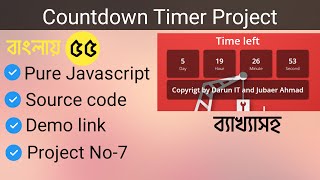 Javascript Countdown project in bangla || 55