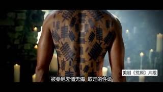 《荒原》中国行 吴彦祖打戏裂“排骨”【浙江卫视官方超清1080P】娱乐梦工厂 Dream Works 20160511期