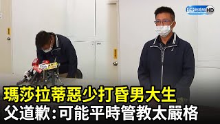 瑪莎拉蒂惡少打昏男大生　父9度鞠躬道歉：可能平時管教太嚴格｜中時新聞網