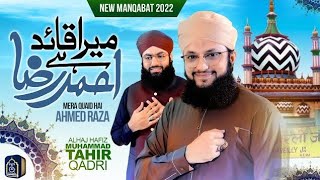 New Manqabat Aala Hazrat - Mera Quaid hai Ahmed Raza - Hafiz Tahir Qadri
