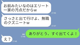 【LINE】自称エリート会社員の兄「引きこもりニートは出てけw」→弟を追い出した翌日、ある真実を知った兄の慌てっぷりが半端ないw