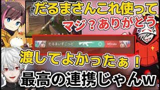 【CRカップ】本番での何回見てもにやけるだるきなの連携プレイ＆くずきなのてぇてぇ場面【kinako/だるまいずごっど/ありさか/葛葉/一ノ瀬うるは/Seoldam/include】