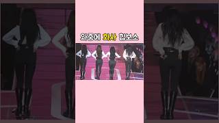 카메라가 실물을 못 담는 여자아이돌 #shorts #마마무