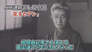 白蓮と愛弟子霊峰（岩手県住田町出身）のお話