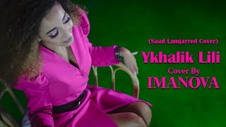 Imanova - Ykhalik Lili (Saad Lamjarred Cover)