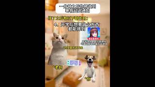 学生党们接接接 #猫meme #猫meme小剧场 #内容过于真实  #cat #迷恋 #萌宠  #funny #貓 #cute  #萌寵 #治癒小貓 #memes  #搞笑