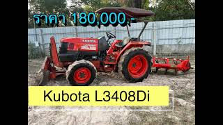 (ปิดการขาย) รถไถเข้าใหม่ kubota #L3408Di ราคา 180,000.- สภาพเป็นอย่างไรไปชมกันครับ