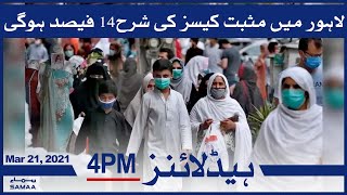 Samaa News Headlines 4pm | Rate of corona positive cases in Lahore rise to 14 %| SAMAA TV