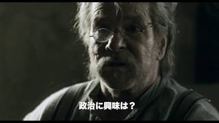 映画『我が闘争』予告編