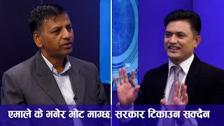 घनस्याम र प्रभु शाह जस्ता पात्रले पार्टी छाडेर एमालेलाई केहि फरक पर्दैन: बिष्णु रिजाल