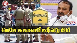 ఈటెల ఇలాకాలో ఆఫీసర్లు ఔట్ | Govt Transfers Officers In Huzurabad Constituency | V6 Teenmaar News