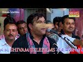 kirtidan gadhvi paghadi vala પાઘડી વાળા ......gayatri ashram gadhethad 2018