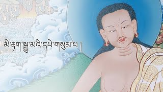 མི་རྟག་སྒྱུ་མའི་དཔེ་གསུམ་པ། སངས་རྒྱས་མཉན་པ།