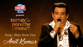 Main Hoon Don | Kishore Kumar | Amit Kumar | Theism Events | Bollywood Song | Tomay Poreche Mone
