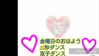 双子ダンス 理想の兄妹「おおしま兄弟」ま・と・め