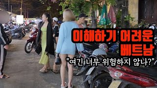 베트남 다낭 여긴 진짜 조심하세요