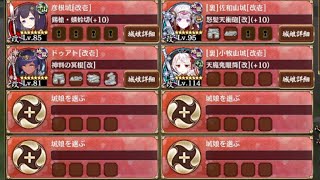 蔵防衛戦(神娘の巻) -伍- 難しい【城プロRE 彦根城+配布地獄城 平均Lv94】